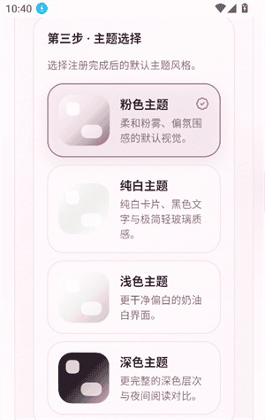 夜色AI应用内对话画面之角色主页