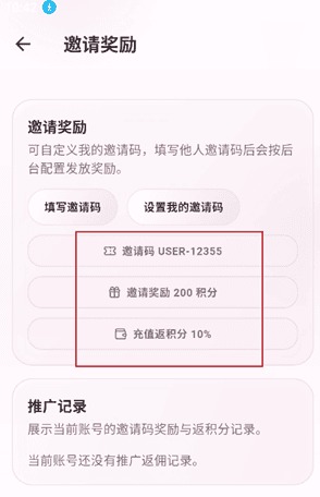 夜色AI应用内对话画面之角色扮演